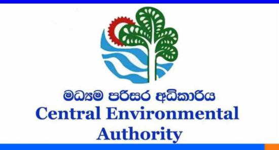 පාරිසරික ආරක්ෂණ බලපත්‍ර නොගත් ආයතන සොයා විමර්ශන